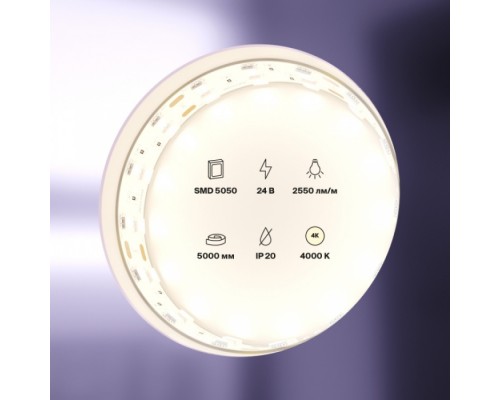 Светодиодная лента Led strip 20035 Maytoni