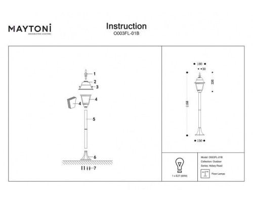Наземный фонарь Abbey Road O003FL-01B Maytoni