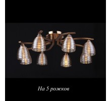 Потолочная люстра 10808/5C WENGE Natali Kovaltseva