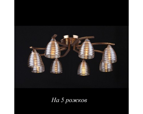 Потолочная люстра 10808/5C WENGE Natali Kovaltseva