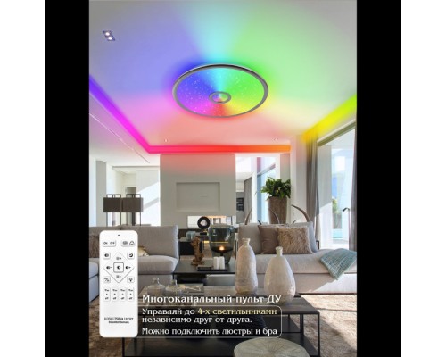 Потолочная люстра Colorful RGB INNOVATION STYLE 83119 Natali Kovaltseva