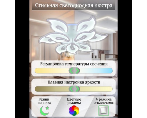 Потолочная люстра LED LIGHT LED LAMPS 81154 Natali Kovaltseva