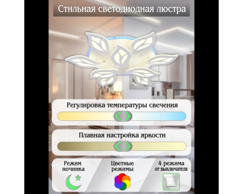 Потолочная люстра LED LIGHT LED LAMPS 81156 Natali Kovaltseva