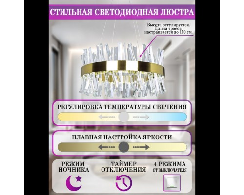 Подвесная люстра SMART LED LIGHT LED LAMPS 81222 Natali Kovaltseva