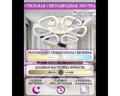 Потолочная люстра LED LAMPS 81127/6C Natali Kovaltseva