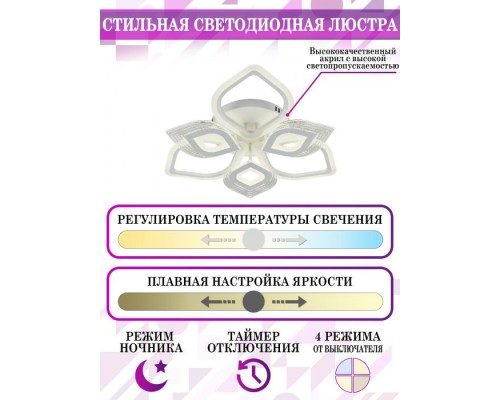 Потолочная люстра LED LED LAMPS 81203 Natali Kovaltseva