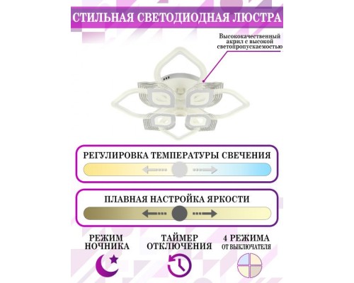 Потолочная люстра LED LED LAMPS 81204 Natali Kovaltseva