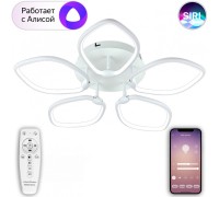 Потолочная люстра Smart Home LED LAMPS 81210 Natali Kovaltseva