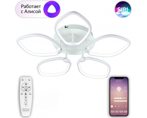 Потолочная люстра Smart Home LED LAMPS 81210 Natali Kovaltseva