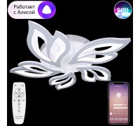 Потолочная люстра Smart Home LED LAMPS 81216 Natali Kovaltseva