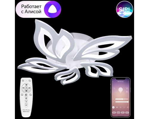 Потолочная люстра Smart Home LED LAMPS 81216 Natali Kovaltseva