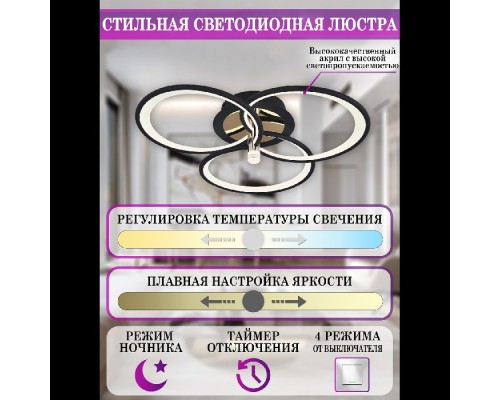 Потолочная люстра LED LAMPS 81362 Natali Kovaltseva