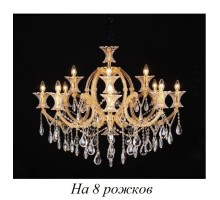 Подвесная люстра Venezia Venezia 10650/8C GOLD, CLEAR Natali Kovaltseva