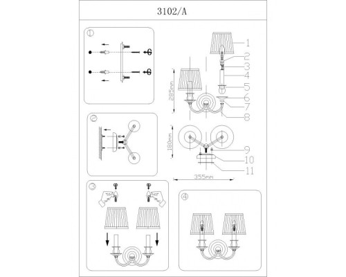 Бра 3100 3102/A без абажуров Newport