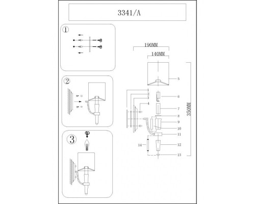 Бра 3340 3341/A Newport