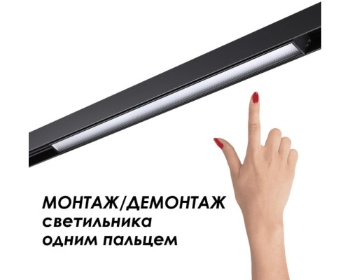 Шинопровод FLUM SHINO 135154 Novotech