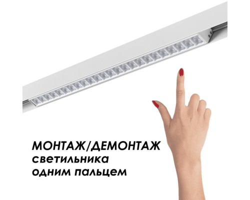 Шинопровод FLUM SHINO 135155 Novotech