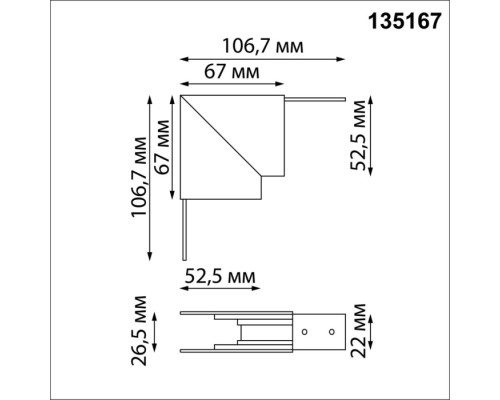 Соединитель угловой Flum 135167 Novotech