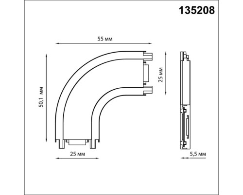 Соединитель L-образный Smal 135208 Novotech