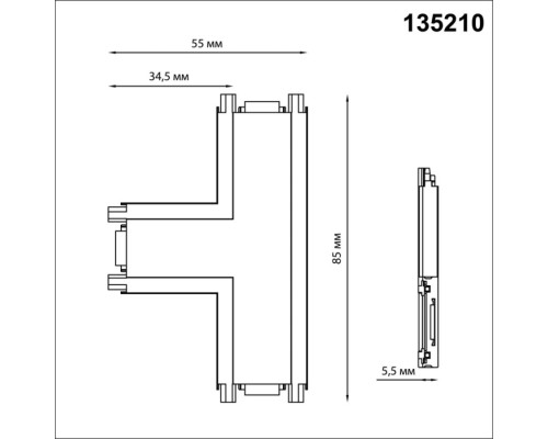 Соединитель T-образный Smal 135210 Novotech