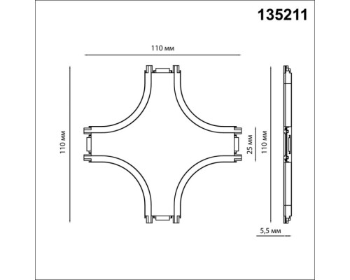 Соединитель X-образный Smal 135211 Novotech