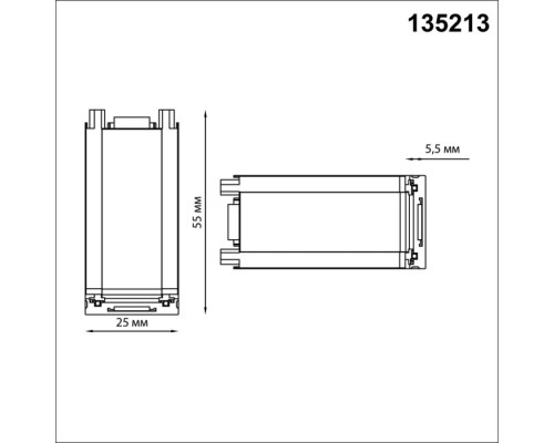 Соединитель Smal 135213 Novotech