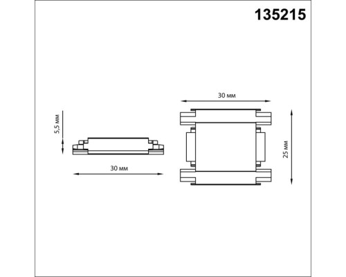 Соединитель прямой Smal 135215 Novotech