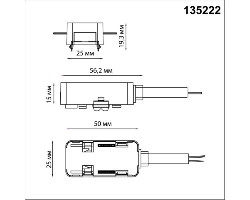 Токопровод Smal 135222 Novotech