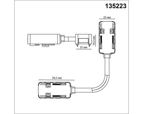 Токопровод Smal 135223 Novotech