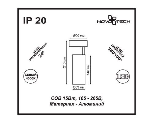 Точечный светильник Selene 357552 Novotech