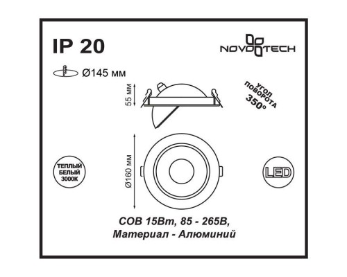 Точечный светильник GESSO 357576 Novotech