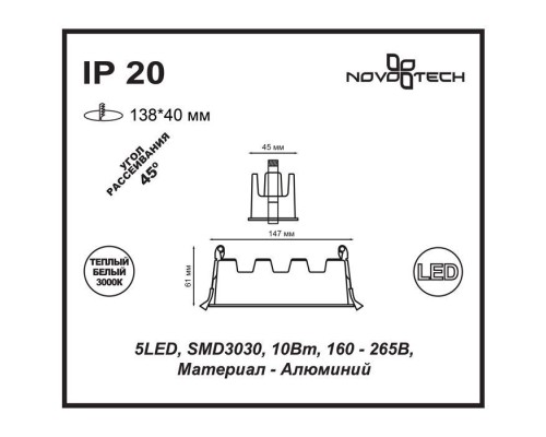 Точечный светильник Antey 357621 Novotech