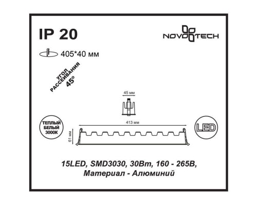 Точечный светильник Antey 357623 Novotech