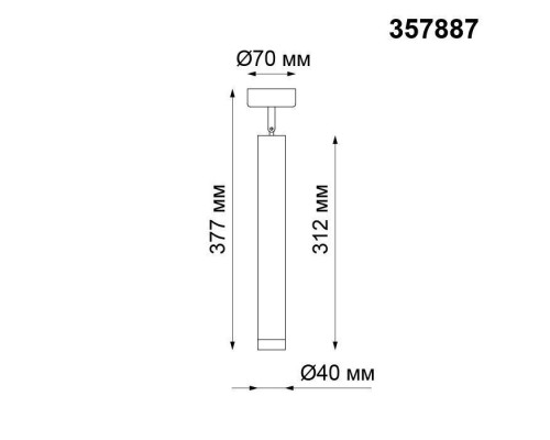 Спот Modo 357887 Novotech