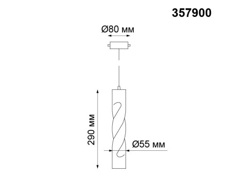 Трековый светильник Arte 357900 Novotech
