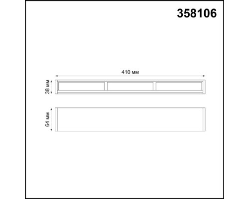 Точечный светильник Ratio 358106 Novotech