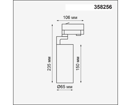 Трековый светильник Helix 358256 Novotech