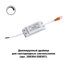 Драйвер Drum 358309 Novotech