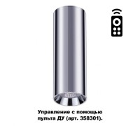 Точечный светильник Demi 358314 Novotech