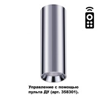 Точечный светильник Demi 358314 Novotech