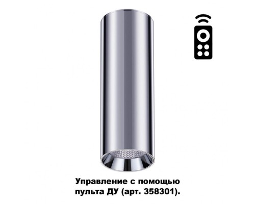 Точечный светильник Demi 358314 Novotech