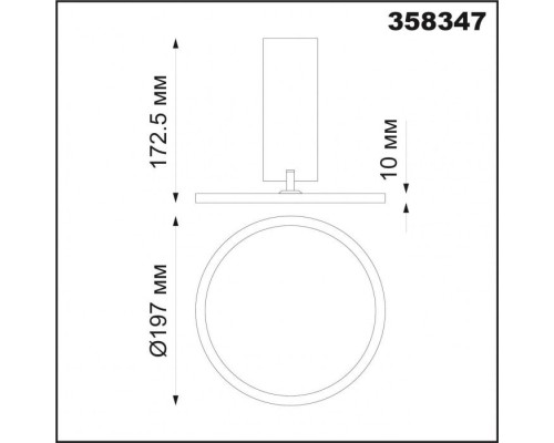 Точечный светильник Over 358347 Novotech