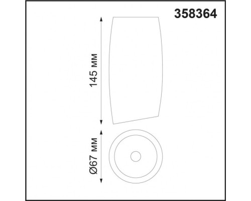 Точечный светильник OVER MANGO 358364 Novotech