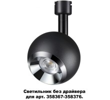 Спот Compo 358377 Novotech