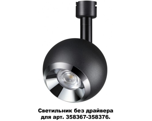 Спот Compo 358377 Novotech