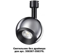 Спот Compo 358379 Novotech