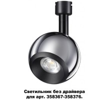 Спот Compo 358379 Novotech