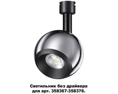 Спот Compo 358379 Novotech