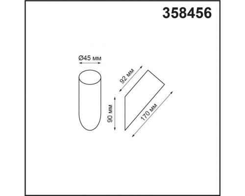 Плафон Nokta 358456 Novotech