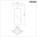 Трековый светильник Shino 358546 Novotech